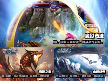 🔥2025必玩！复古奇迹手游排行榜🌟截图2