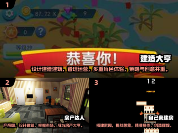 2025最🔥建构游戏推荐！高质量游玩全在这里👇截图2