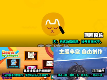 2022🔥画画游戏排行榜🌟软件大全✨截图2