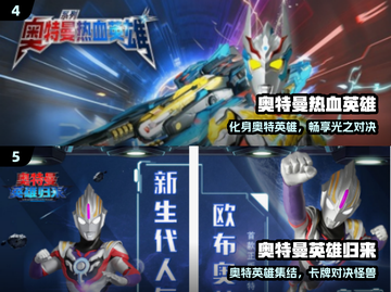 🔥2025最火奥特曼手游免费玩🎮截图3