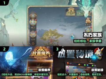 🔥2024耐玩放置手游TOP榜💥轻松躺赢🎮截图2