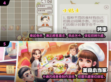 🔥2025超耐玩烧烤店游戏合集下载🔗截图3