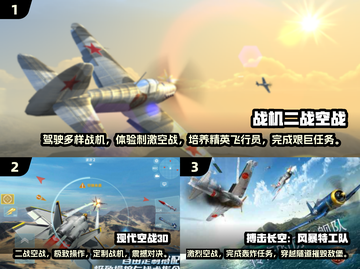 🔥2024必玩！顶级二战空战手游推荐✈截图2