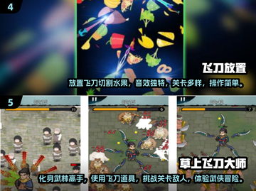 🔥竖屏闯关游戏推荐！扇子飞刀等你来战⚔截图3