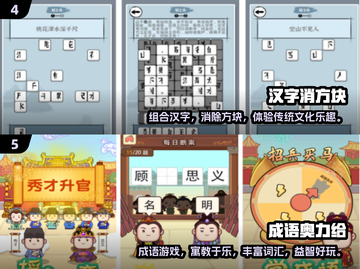 小学生必备🔥高人气手游下载分享🎉截图3