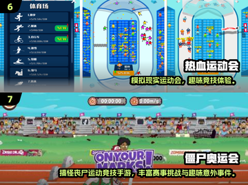 🔥2025超好玩休闲运动手游大公开！🎮💥截图4