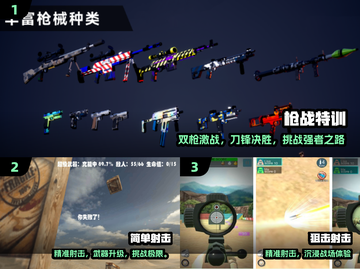 🔥2024必玩射击单机神作💥截图2