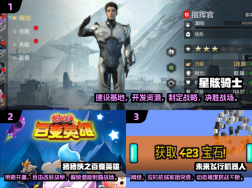🤖2025机器人对战游戏推荐，未来机甲大战等你来战！💥截图2