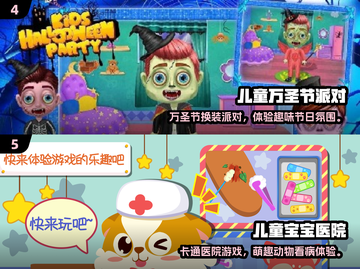 🎉六一儿童节必玩！2025超火游戏Top5推荐截图3