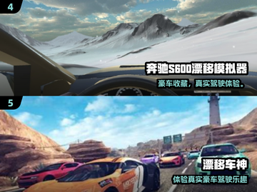 🔥2024最燃汽车漂移小游戏合集💥🎮截图3