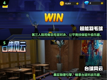 🔥2024必玩乒乓球游戏🔥高人气榜单📌截图3
