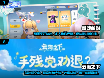 🔥2025最火手游排行榜前十✨你猜到几款？截图4