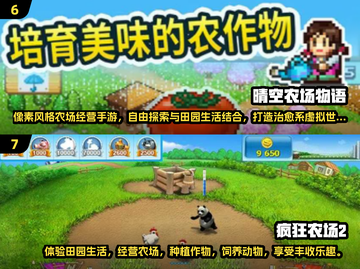 2025超🔥庄园小游戏推荐！种田党必玩！🌿🎮截图4