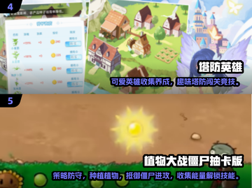 可爱画风塔防游戏推荐💥2025最有趣盘点🔥截图3