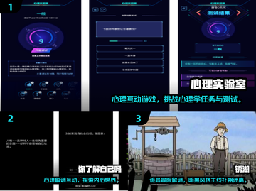  псих游戏大揭秘！2025最火心理测试合集🔥截图2