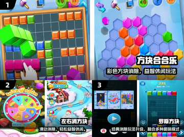 🎮2024超上头左右消除神作！截图2