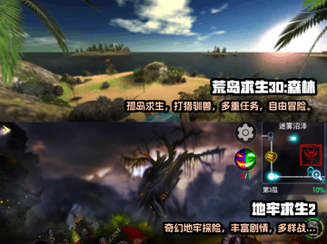 🔥2024必玩！超有趣生存手游大全📱截图4