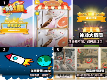 🔥2025最火猜图手游TOP5💥截图2