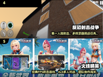 🔥2024最火FPS手游TOP榜🎮经典神作全收录！截图3