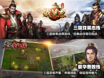 🔥2023必玩三国志单机游戏排行榜🎮截图3