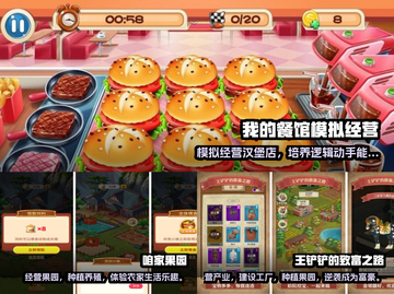 2022超🔥模拟经营开店游戏推荐🎮截图2