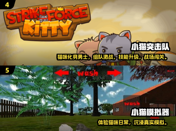 🐾2025最火猫咪游戏排行！你玩过几个？截图3