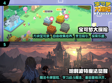 🔥网易手游大起底！2024必玩🔥截图3