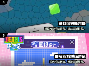 2025免费俄罗斯方块游戏大🔥推荐！🎮截图3