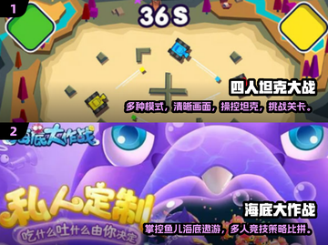 🔥2025必玩！4人迷你游戏大盘点🎉截图4