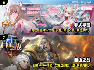 🔥2024超热门MOBA游戏大揭秘！🎮截图5