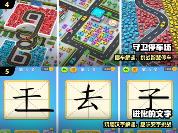 🔥2024必玩无网小游戏TOP榜💥截图3