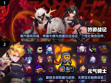 🔥2024必玩！无尽之塔类游戏大全💎截图3