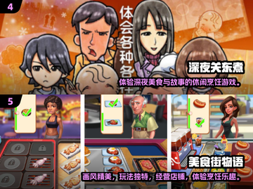 🔥2025超人气关东煮小店游戏合集🎮截图3
