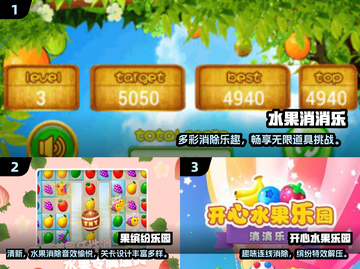 🔥2025必玩水果消除游戏榜单新鲜出炉！🍉🍒🍇截图2