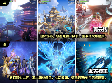 🔥2025仙侠手游排行榜出炉！✨截图3