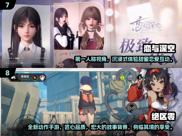 🔥2024最火手游TOP10✨你玩过几个？截图4