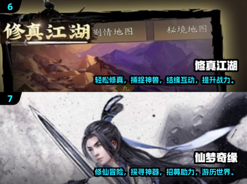 🔥2025最受欢迎仙侠网游排行🌟耐玩游戏大全✨截图4