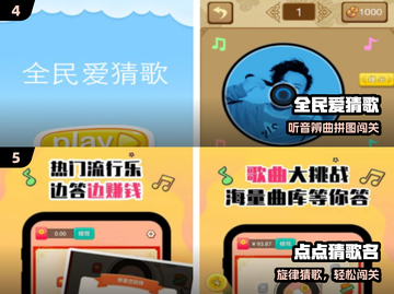 🎵2025最火猜歌游戏TOP5🔥截图3