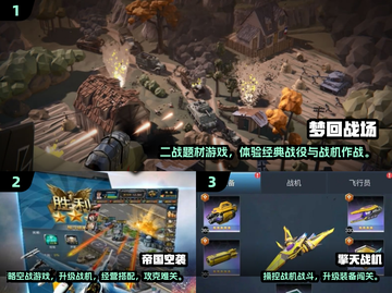 🔥2024二战战机手游TOP榜🎮震撼来袭！截图2
