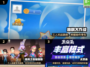 🔥3人必玩小游戏合集2025🎲截图2