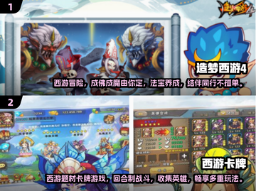 🔥2025梦幻西游手游经典版大揭秘🔥截图3