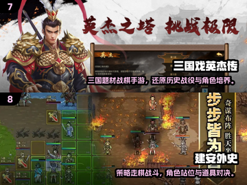 🔥2025十大经典战棋游戏榜单来袭！🎮截图4