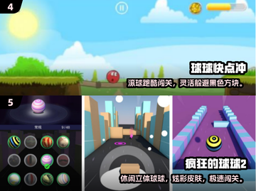 2025爆款滚球手游🔥超好玩推荐！🎮截图3