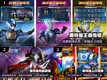 🔥2024经典奥特曼手游大排行💥免费打怪兽推荐🎮截图2