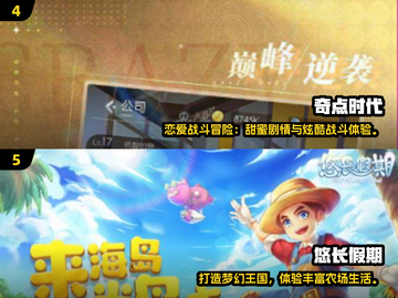 🎮2025最耐玩养成游戏合集！经典休闲必玩榜单🔥截图3