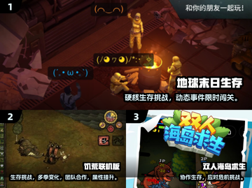 🔥2025双人求生游戏TOP榜！ survival游戏情侣必玩推荐💥🎮截图2
