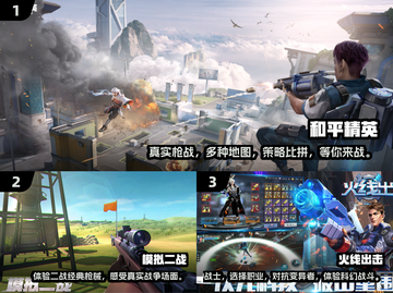 🔥2025超人气枪战手游推荐，玩到停不下来！💥截图2