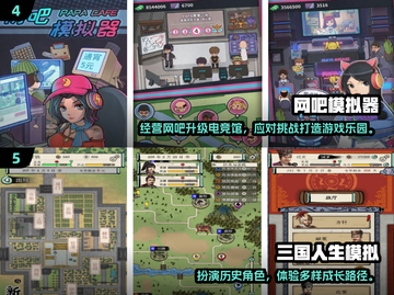 🎮2025超火模拟手游TOP榜🔥轻松玩转各种趣味模拟！截图4