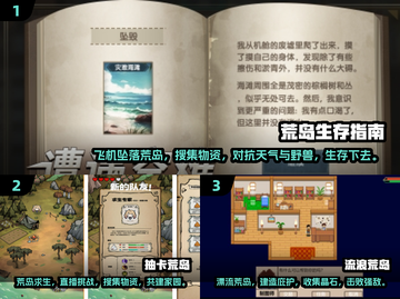 🔥经典2D荒岛求生游戏合集🎉截图2
