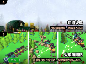 🚄2025最火列车模拟游戏榜单出炉！🎮🔥截图4